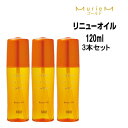 【3個セット・送料無料】ナンバースリー ミュリアム ゴールド リニューオイル 120ml ボトル NUMBER THREE MurieM 003