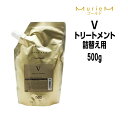 ナンバースリー ミュリアム ゴールド トリートメント V 500g 詰め替え NUMBER THREE MurieM 003