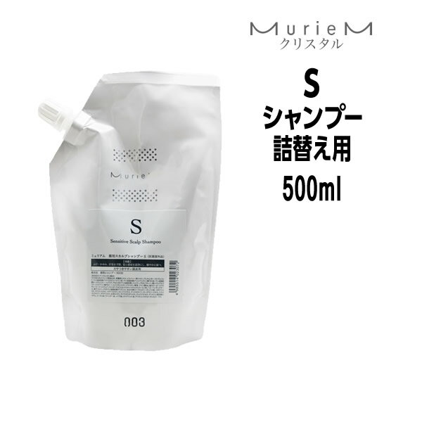 ナンバースリー ミュリアム クリスタル 薬用 スカルプシャンプーS 500ml 詰め替え