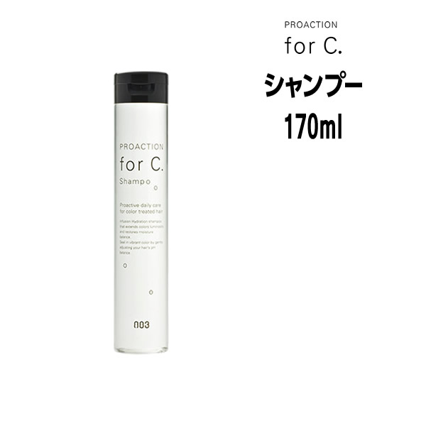 ナンバースリー プロアクション フォーシー シャンプー＜170mL＞ナンバースリー(003) forc