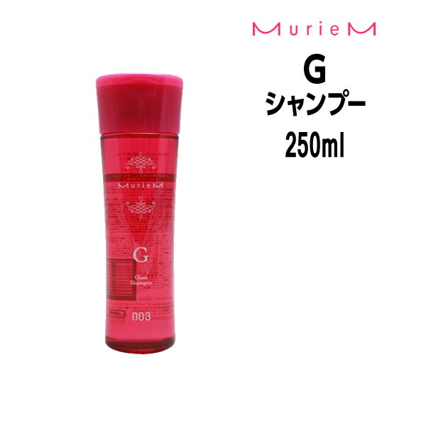 ナンバースリー ミュリアム シャンプー G 250ml ボトル NUMBER THREE MurieM 003