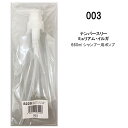 ナンバースリー イルガ ミュリアム シャンプー 660ml ポンプ