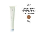 【カラー剤】ナンバースリー リクロマカラー ファッションライン ナチュラル 11N<80g>※メール便8個まで