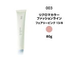 【カラー剤】ナンバースリー リクロマカラー ファッションライン フェアリーピンク 13/8<80g>※メール便8個まで