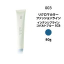 【カラー剤】ナンバースリー リクロマカラー ファッションライン インテンシブライン コバルトブルー 5CB＜80g＞※メール便8個まで