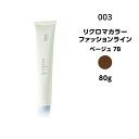 【カラー剤】ナンバースリー リクロマカラー ファッションライン ベージュ 7B<80g>※メール便8個まで