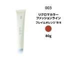 【カラー剤】ナンバースリー リクロマカラー ファッションライン フレイムオレンジ 9/4<80g>※メール便8個まで