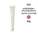 【カラー剤】ナンバースリー リクロマカラー ファッションライン フェアリーピンク 9/8<80g>※メール便8個まで
