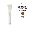 【カラー剤】ナンバースリー リクロマカラー ファッションライン ベージュ 9B<80g>※メール便8個まで