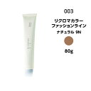 【カラー剤】ナンバースリー リクロマカラー ファッションライン ナチュラル 9N<80g>※メール便8個まで