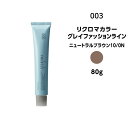 【カラー剤】ナンバースリー リクロマカラー グレイファッションライン ニュートラルブラウン10/0N<80g>※メール便8個まで