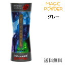 【あす楽】マジックパウダー グレー薄毛カバー スーパーミリオンヘアー愛用者オススメ 瞬間増毛 カツラ ウィッグ