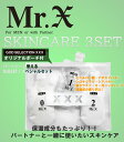 【オリジナルポーチ付き】 Mr.X ミスターエックス メンズスキンケア3点セット (洗顔＆化粧水＆乳液) 【XXX ビニールポーチ付】 GOD SELECTION XXX7700円→3300円