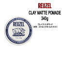 ルーゾーポマード へ戻る &nbsp; メーカー REUZEL POMADE 商品名 ルーゾークレイマット ポマード 　＜水性＞ 内容量 340g 商品詳細 【REUZEL POMADE ルーゾーポマードとは】 オランダBarberShop &ldquo;SCHOREM −シュコーラム−&rdquo;のアイデアで製作されたポマード。独創的なスタイルで発信2011年に発売して半年あまりで世界トップセールスポマードに立ち上がる。忘れられていたBarberスタイルとして注目され世界でブームとなるトラディショナルの火付け役。男には忘れてはいけないスタイルがある。それはトラディショナル・・・。 ■REUZEL CLAY MATTE POMADE （ルーゾークレイマット ポマード ）■ クレイ特有のマットな仕上がりで柔軟かつ強い保持力、オールスタイルに使用可能です。 マットな質感で動きを強調、アクティブなヘアスタイリングにオススメ。 爽やかなミントの香り。 &nbsp; &nbsp; 広告文責 株式会社plusG 05088839706 区分 海外製・化粧品 ＞ ヘアケア ＞ ポマード &nbsp;