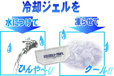 【メール便送料無料】瞬冷ネッククーラー ECO COOL 全5色つけた瞬間冷たい! エコクール 冷感 冷涼感 クール 冷感 日本製 ポリマー