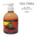 ハンドクリーム VIDA TERRA ヴィーダテラ マルラスキンクリーム＜250g＞ アルガンオイル ダマスクスローズ スクワラン ベルガモット