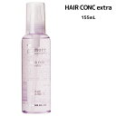 パイモア ヘアーコンクエキストラ<155ml>