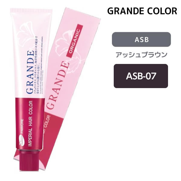 パイモア インペリアルヘアカラーグランデ 1剤 【ASB-07】 100g アッシュブラウン GRANDE ヘアカラー