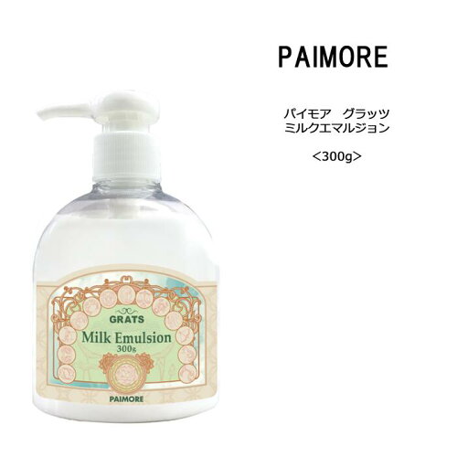 トリートメント 毛髪補修成分 milk emulsipn サロン 美容室 ヘアケア ...