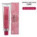 パイモア インペリアルカラー キュア ファッションシェード 120g CR チェリーレッドπmore IMPERIAL HAIR COLOR CURE 低刺激 ヘアカラー オーガニック おしゃれ染め 染毛剤