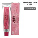 パイモア インペリアルカラー キュア ファッションシェード 120g チューニングシェードπmore IMPERIAL HAIR COLOR CURE　低刺激 ヘアカラー オーガニック おしゃれ染め 染毛剤