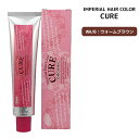 パイモア インペリアルカラー キュア ファッションシェード 120g WA/B ワームブラウンπmore IMPERIAL HAIR COLOR CURE 低刺激 ヘアカラー オーガニック おしゃれ染め 染毛剤(4)