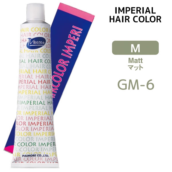 パイモア インペリアルカラー インペリ 1剤 【GM-6】 100g マット IMPERIAL　HAIR　IMPERI ヘアカラー 白髪染め対応 染毛剤(4)