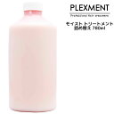 パイモア プレックスメントシステムトリートメント モイストトリートメント しっとり 詰め替え用(レフィル)<780g>