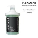 パイモア プレックスメントシステムトリートメント スムーストリートメント サラサラ <780g>