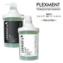 【送料無料】パイモア プレックスメント スムース シャンプー <780ml> & トリートメント <780mL> セット