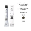 【カラー剤】ファイバープレックス ボンドカラー グレイシェードG-A9 アッシュ<80g>※メール便6個まで schwarzkopf