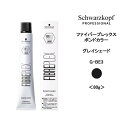 【カラー剤】ファイバープレックス ボンドカラー グレイシェードG-BE3 ベージュ＜80g＞※メール便6個まで schwarzkopf