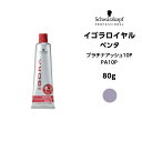 【メール便可】【ヘアカラー剤】シュワルツコフ イゴラロイヤル ペンタ PA10P プラチナアッシュ＜80g＞※メール便6個まで