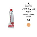【メール便可】【ヘアカラー剤】シュワルツコフ イゴラロイヤル ペンタ SO8ORR ソフトオレンジ<80g>※メール便6個まで