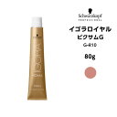 【メール便可】【ヘアカラー剤】シュワルツコフ イゴラロイヤル ピクサムG GーR10<80g>※メール便6個まで
