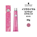 【メール便可】【ヘアカラー剤】シュワルツコフ イゴラ ロイヤル ピクサムF BO-RO ピラミンゴ<80g>※メール便6個まで