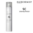 タマリス HAIRCHEMIST ヘアケミスト SC スキャルプマスク 200gインプリメントシリーズ SCALP MASK 頭皮の保護ケア