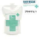 タマリス ヘアレスキュー プラチナム 1 500g 詰め替え用 TAMARIS HAIR RESCUE