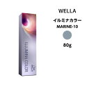 ウエラ イルミナカラー マリン MARINE-10<80g>カラー剤 サロン専売 業務用 ※メール便8個まで