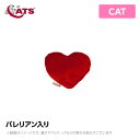 4cats フォーキャッツ ハート【バレリアン】猫用 おもちゃ(猫用品)