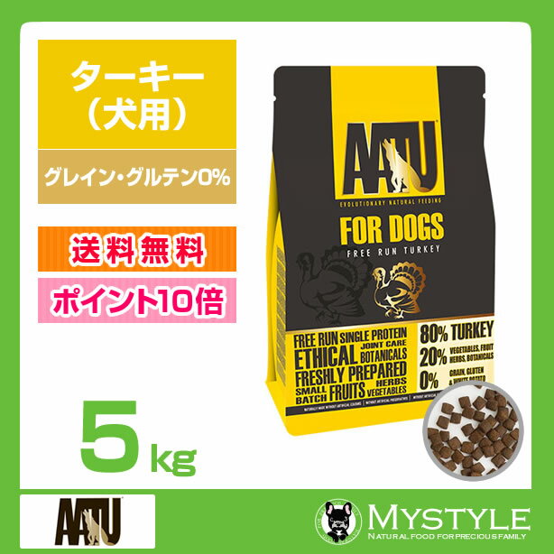 AATU　アートゥー ターキー 5kg 犬用 ドライフード　グレイン・グルテン0%（ドッグフード ペットフード 犬用品）
ITEMPRICE