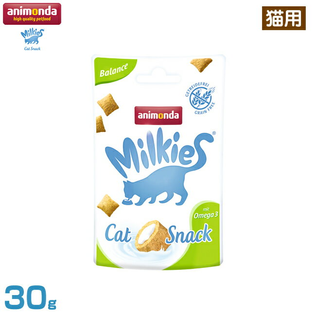 アニモンダ 猫用 ミルキース クランキービッツ バランス オメガ3脂肪酸 30g (関節ケア スナック おやつ トリーツ キャットフード ペットフード)