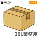 【あす楽】除菌スプレー 消臭スプレー アリバイゼロ 20L業務用【ペット用/人用】非刺激性アルカリ次亜塩素酸ナトリウム 弱アルカリ性 ウィルス対策