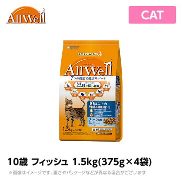 オールウェル ALLWELL 10歳以上の腎臓の健康維持用 1.5kg(375g×4袋) フィッシュ味挽き小魚とささみフリーズドライパウダー入り(ドライ ペットフード 猫用品)