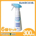 バイオウィルクリア BioWillCLEAR バイオウィル 300ml×6 スプレー 除菌 消臭 スプレー (ペット 犬猫用品)