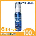 バイオウィルクリア BioWillCLEAR バイオウィル 100ml×6本セット スプレー 除菌 消臭 スプレー （ペット 犬猫用品）