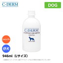 シーディーム セラピーパピー シャンプー L 946ml C-DEAM 犬のシャンプー（犬用品 ペットシャンプー 犬用シャンプー）