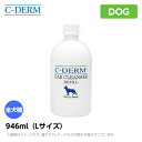 シーディーム イヤークレンザー フラッシュL 946ml C-DEAM 耳クリーナー