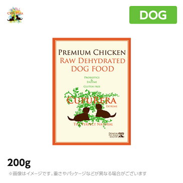 【正規品】クプレラ エクストリーム プレミアム チキン 200g 成犬 アダルト 幼犬 パピー 高齢犬 シニア ドッグフード CUPURERA(ペットフード 犬用品 ドライフード)