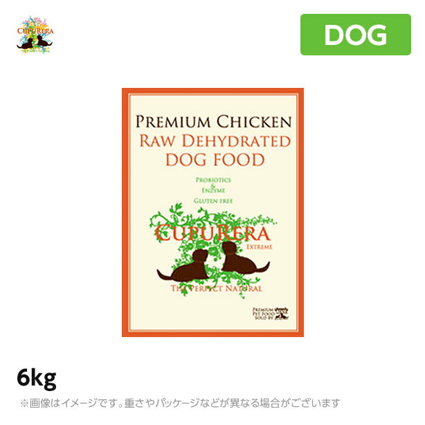 クプレラ エクストリーム プレミアム チキン 6kg 成犬 アダルト 幼犬 パピー 高齢犬 シニア ドッグフード CUPURERA（ペットフード 犬用品 ドライフード）